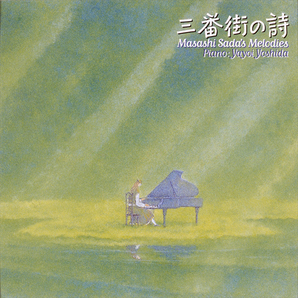 【送料・税込み！！！】名曲街のうた 名曲 街のうた｜音楽・舞台｜CD