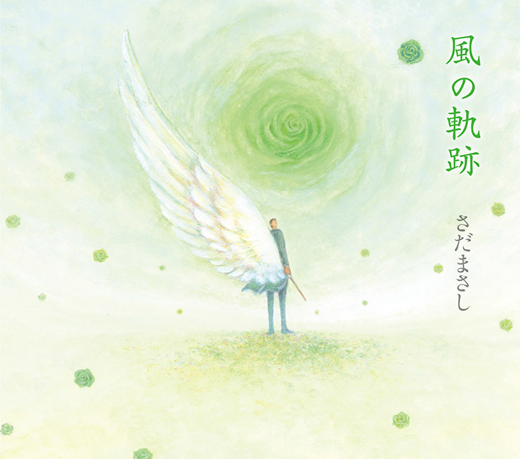 さだまさしアルバムCD CDアルバム｜さだまさし｜商品一覧｜HMV&BOOKS online