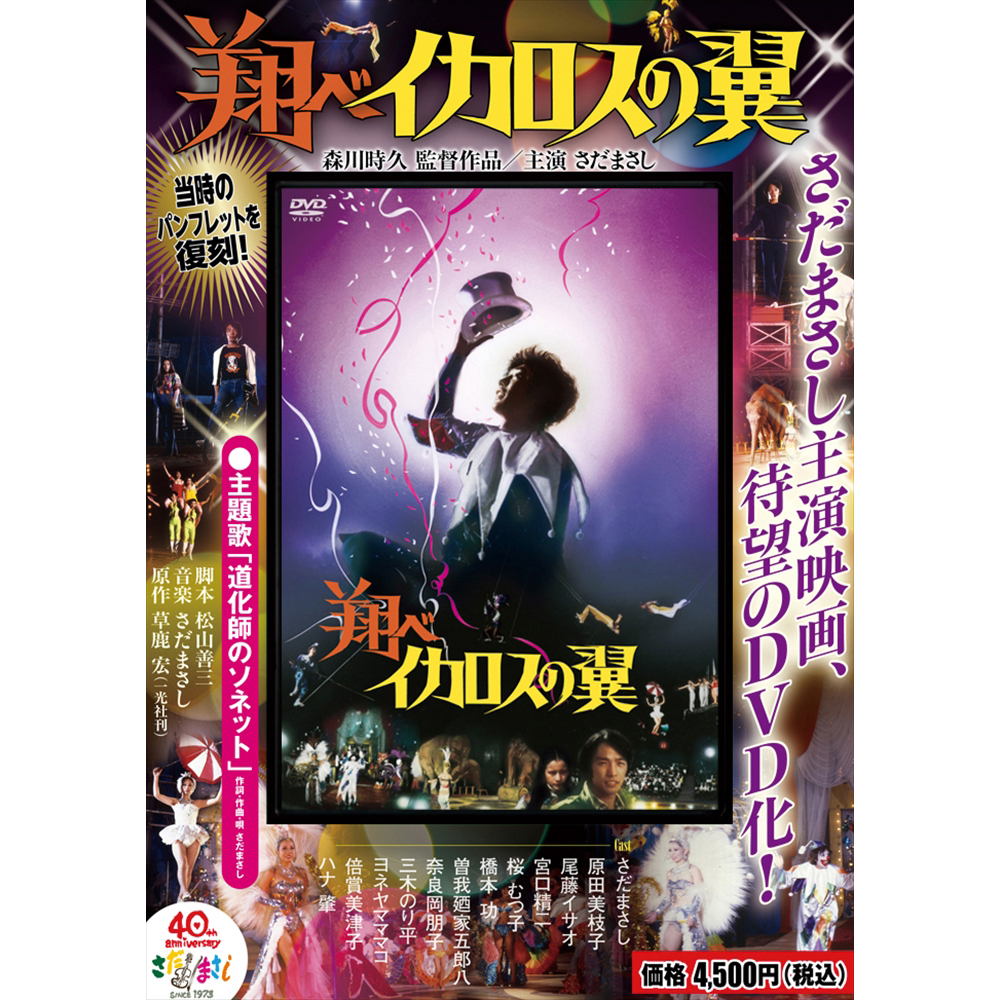 まさしんぐWORLD2009 まさしYOSE [DVD] wyw801m Amazon.co.jp: まさしんぐWORLD2009 まさしYOSE [DVD