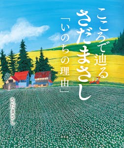 Mihon Cover0731