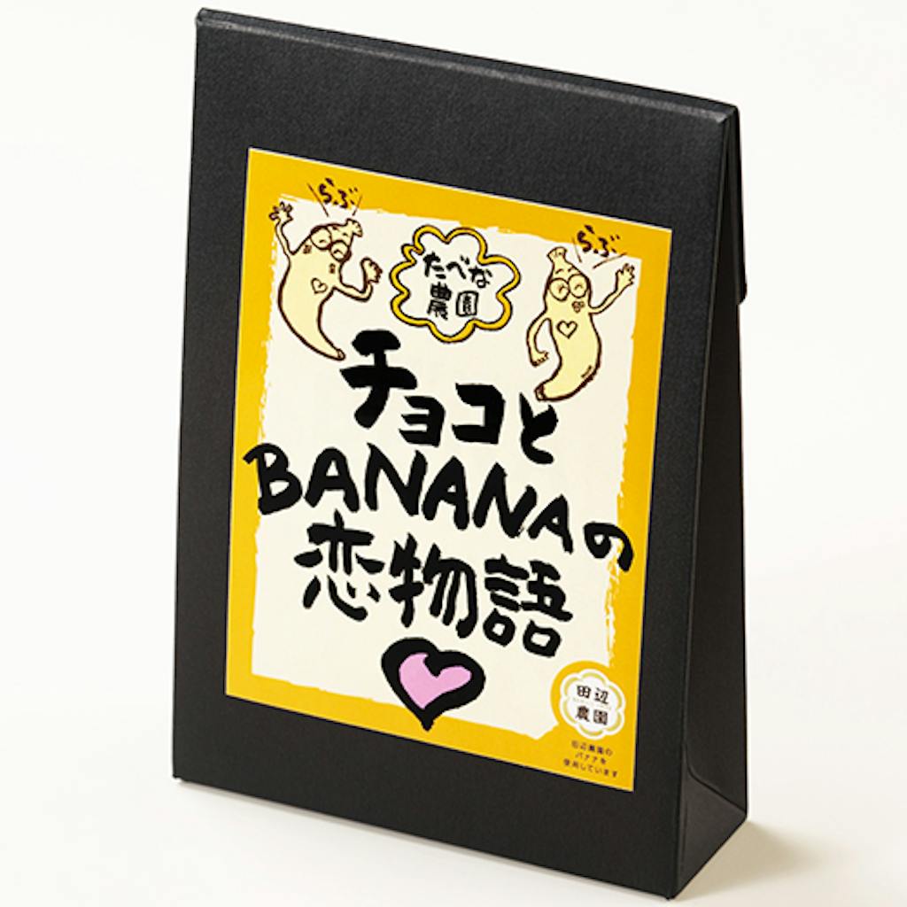 Choko To Banana 500
