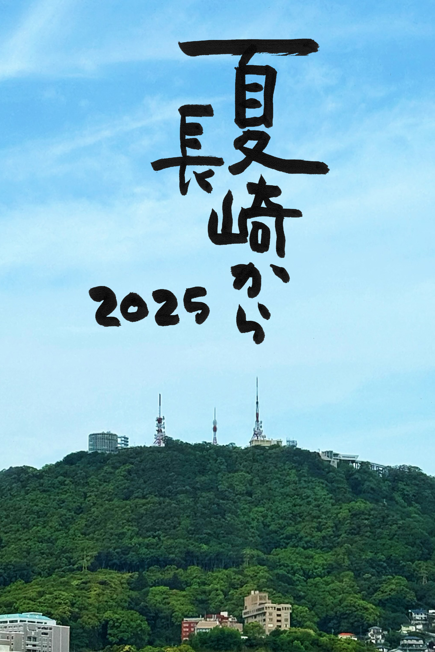 さだまさし50thAnniversaryパンフレット＋サインつきおまけあり さだまさし50thAnniversaryパンフレット＋サインつきおまけあり
