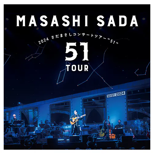 2024さだまさしコンサートツアー