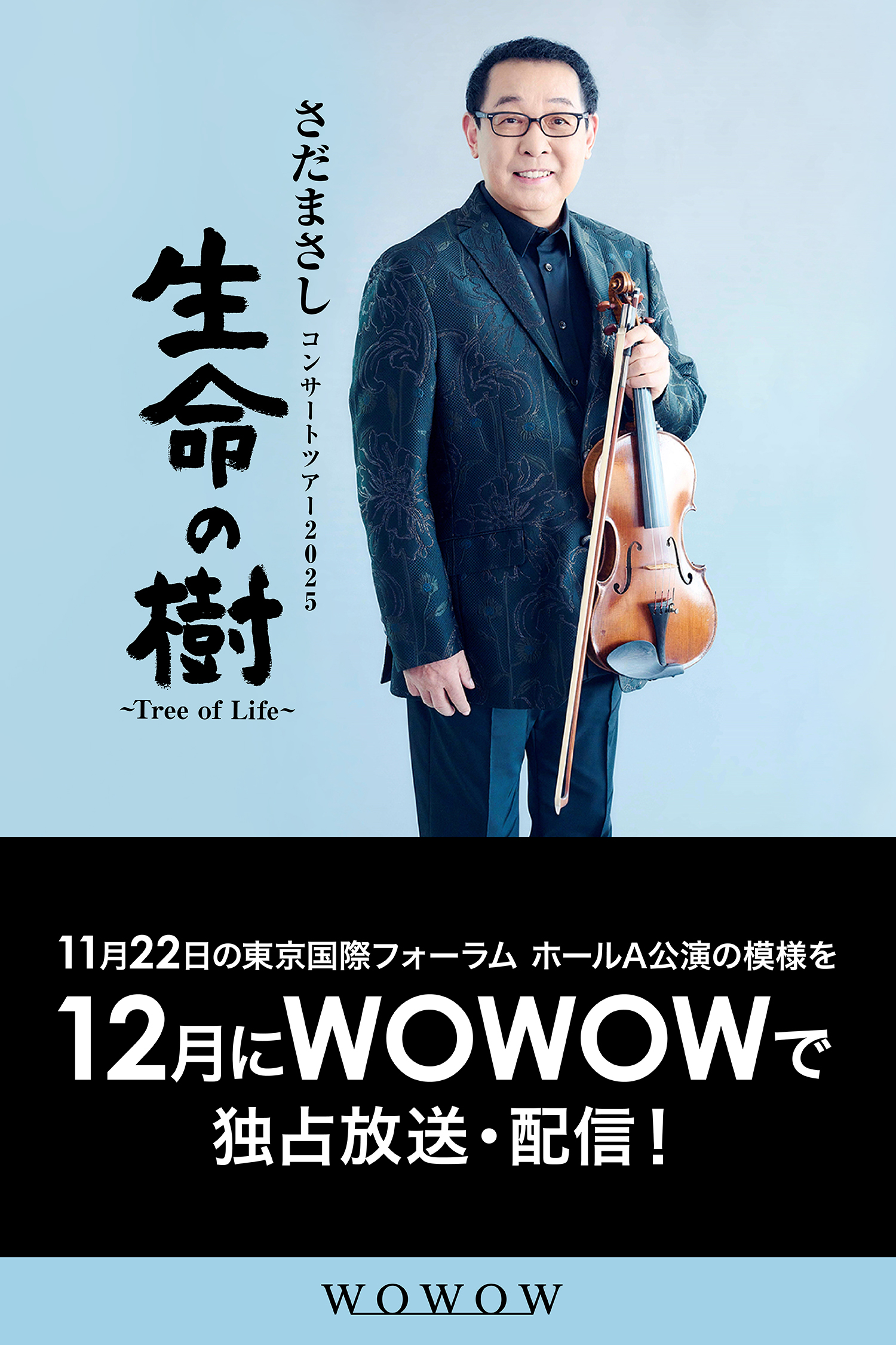 さだまさし オフィシャルサイト - さだまさし オフィシャルサイト