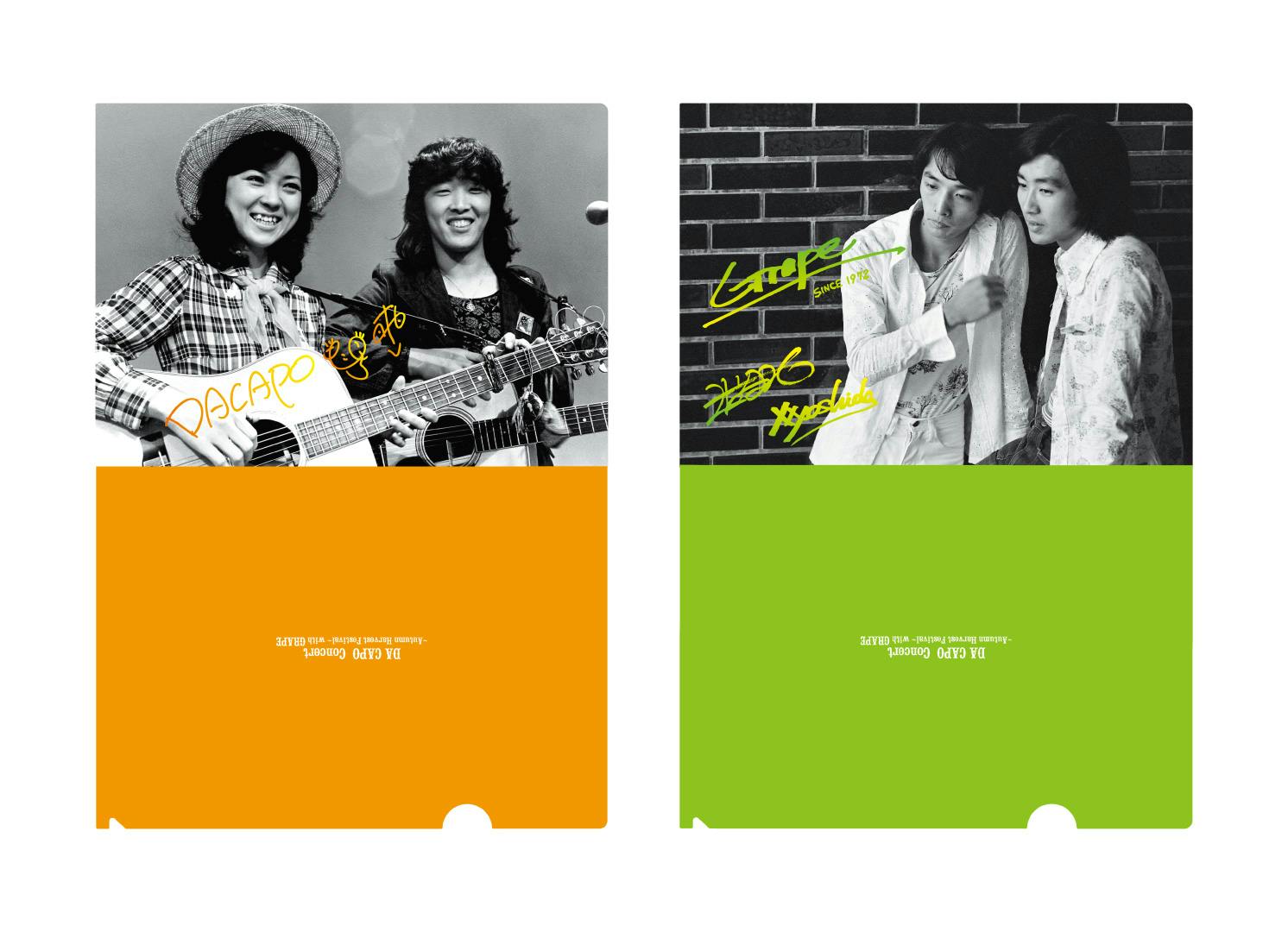 ダ・カーポクリアファイルセット