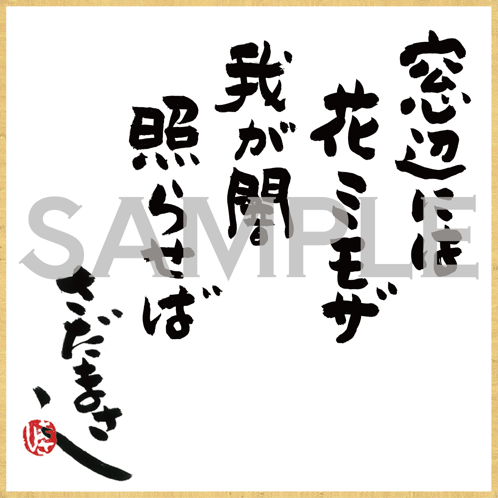 【絵柄a】victor Online Store