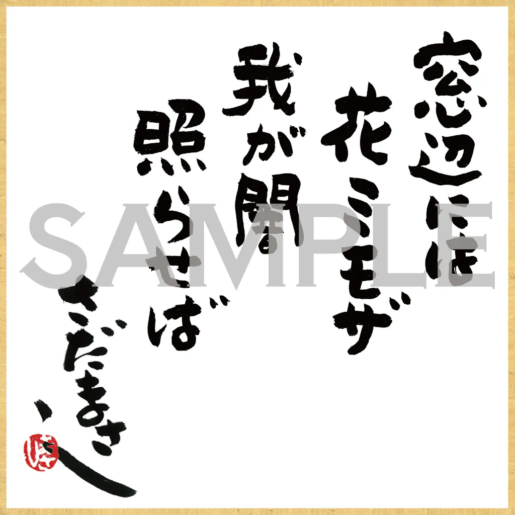 【絵柄a】victor Online Store