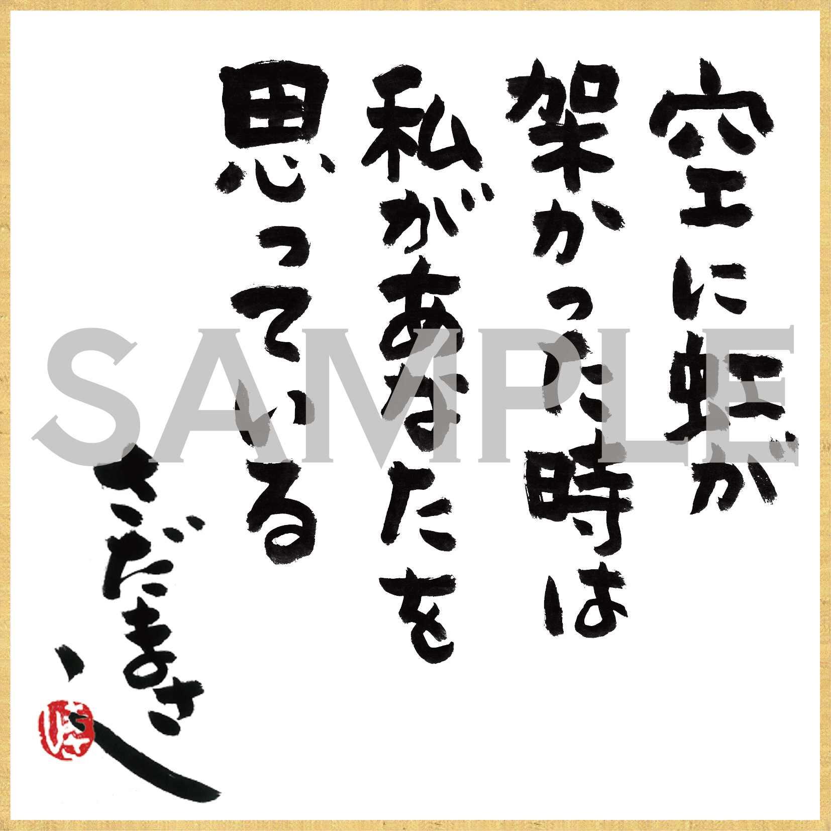 【絵柄c】rakuten Books