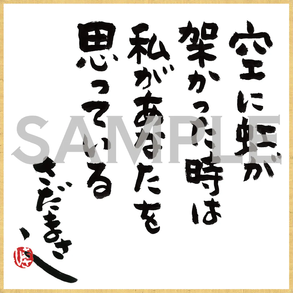 【絵柄c】rakuten Books