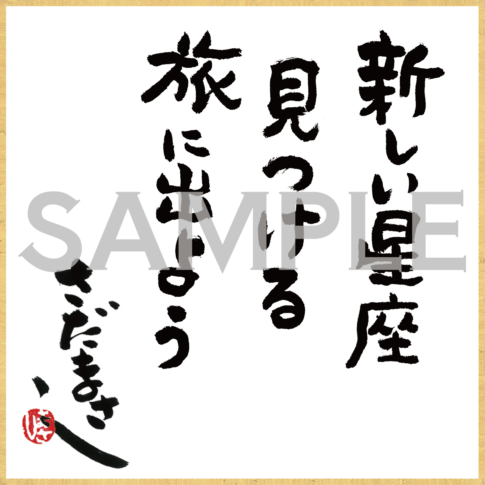 【絵柄b】山野楽器cd:dvd取扱い店舗(一部店舗を除く)