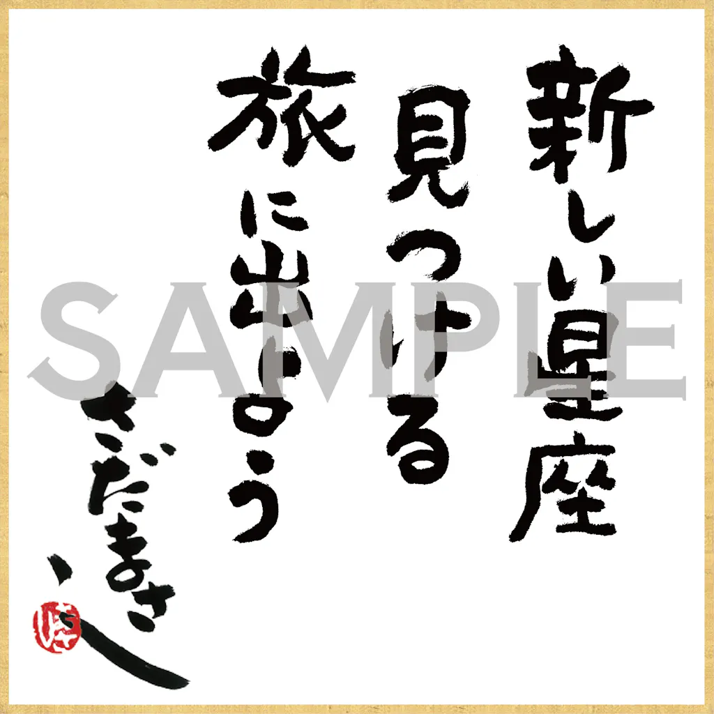 【絵柄b】山野楽器cd:dvd取扱い店舗(一部店舗を除く)