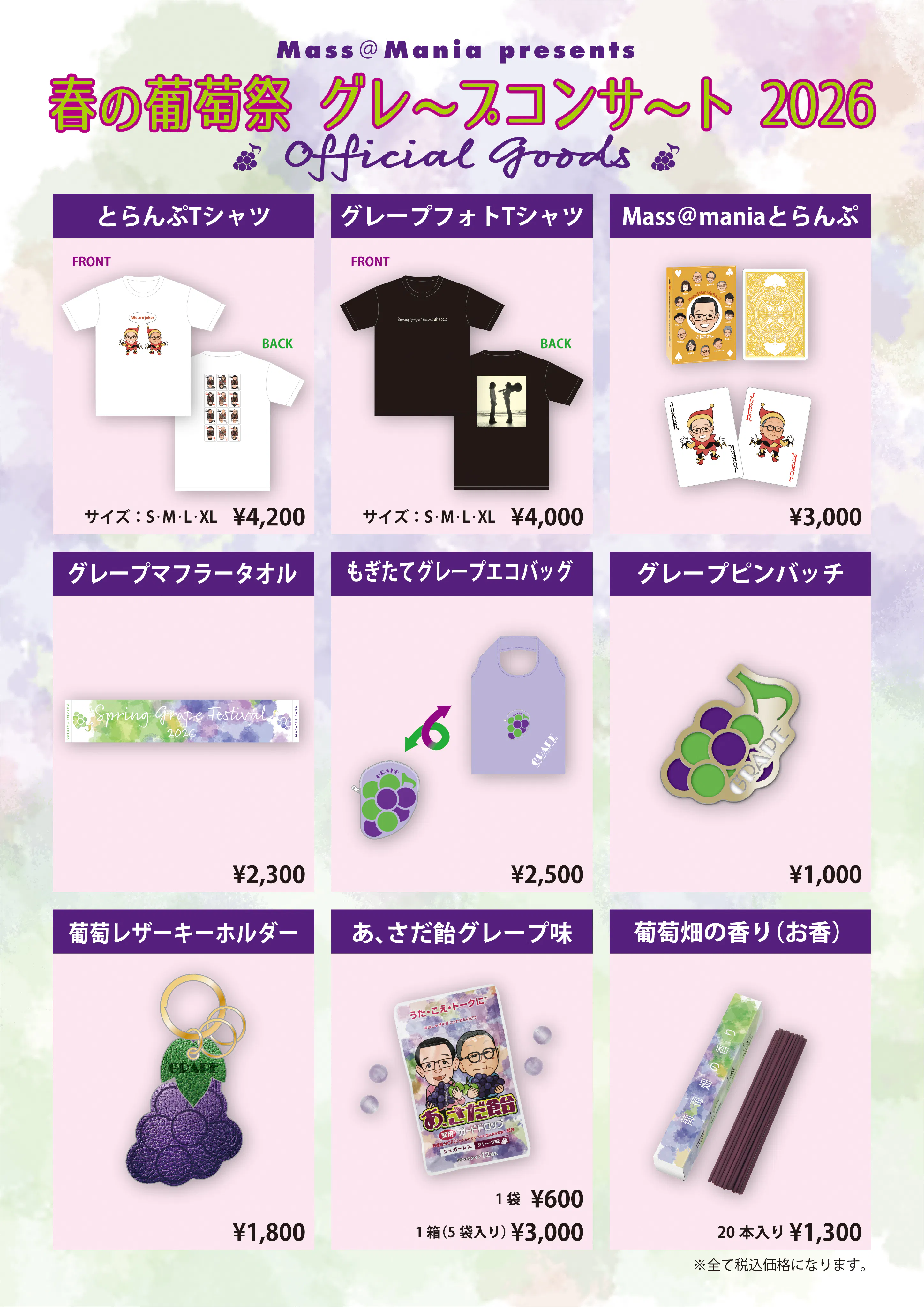 Grape Pop 0402 Ol