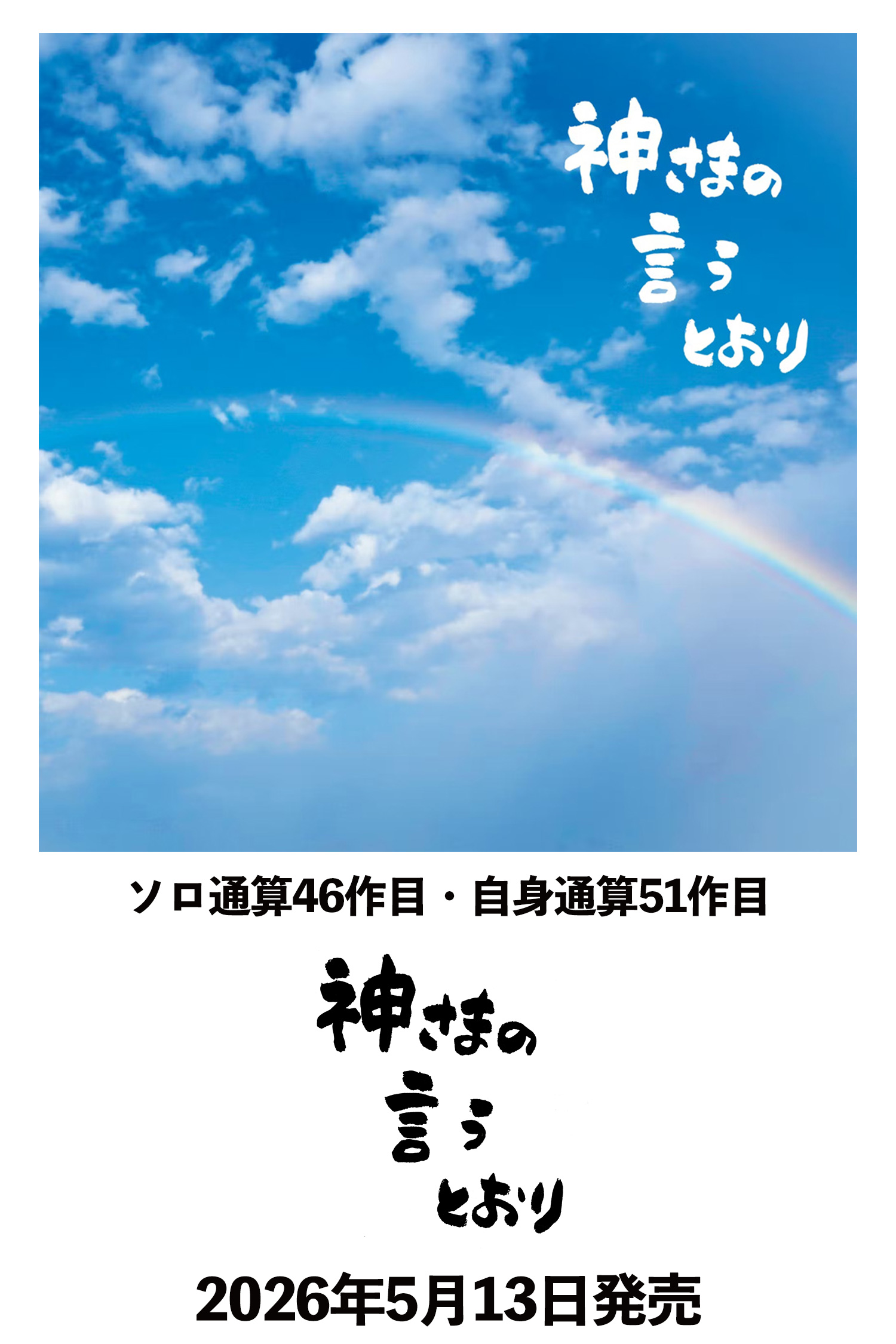 さだまさし オフィシャルサイト - さだまさし オフィシャルサイト
