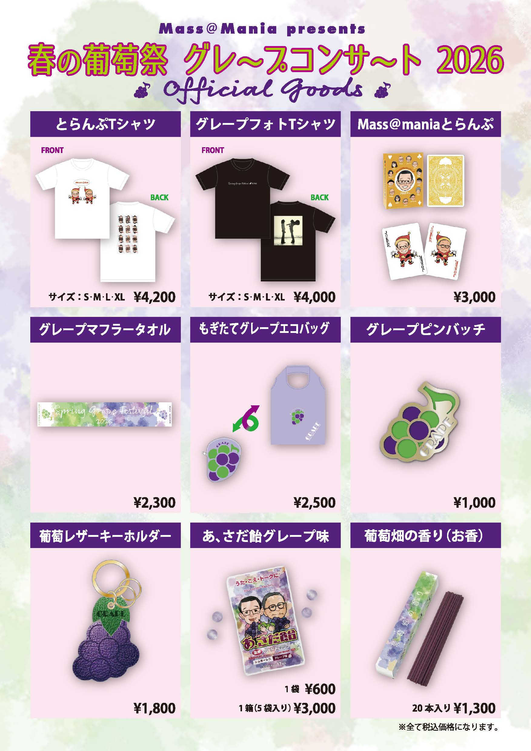 Grape Pop 0402 Ol