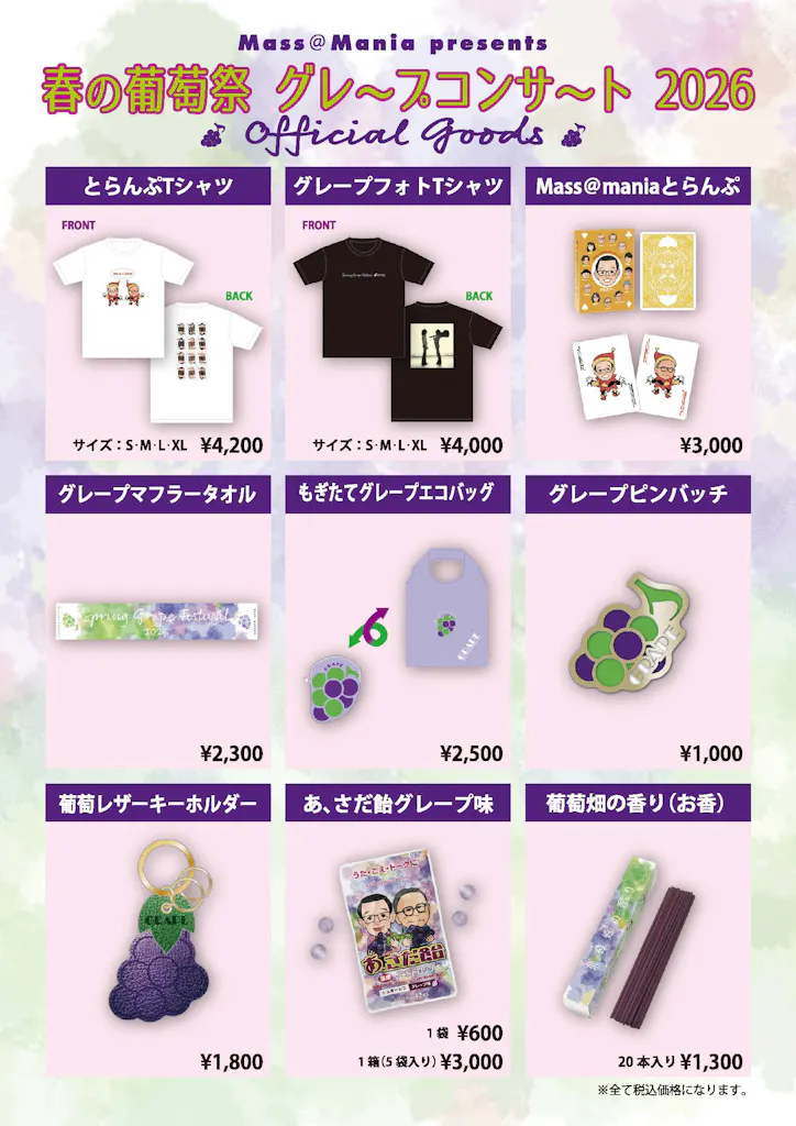 Grape Pop 0402 Ol