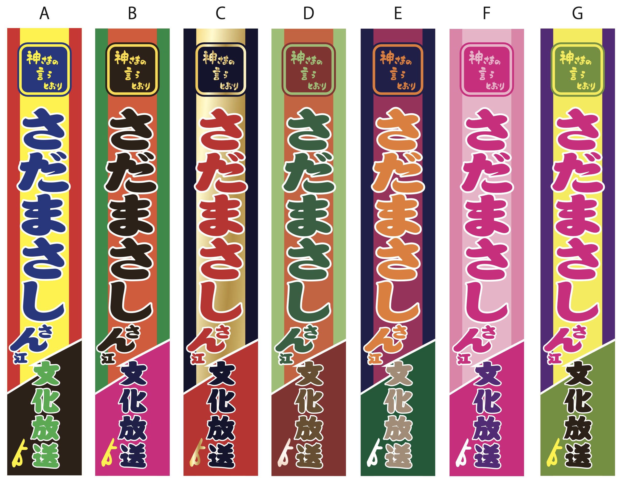 幟デザイン改
