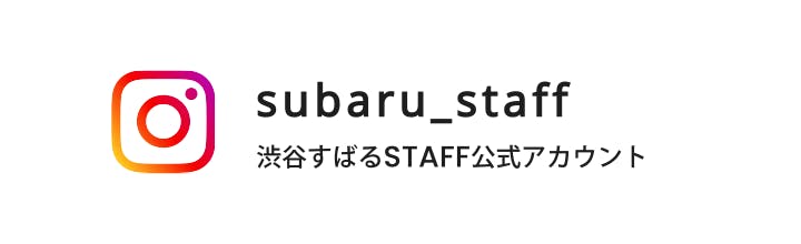 subaru_staff