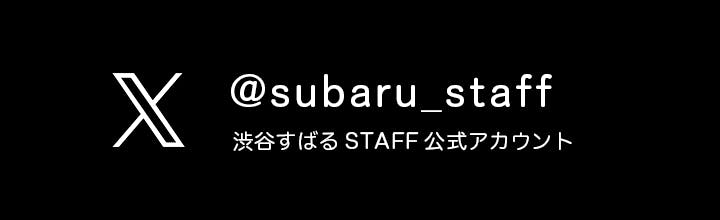 @subaru_official